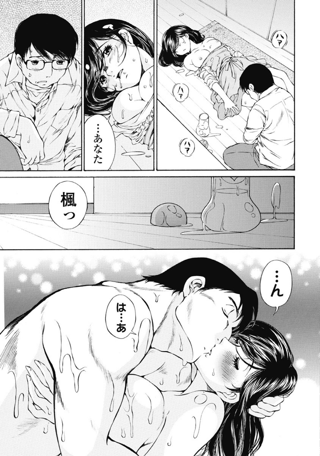 Koyoi, Tsuma ga. 1 - Page 28