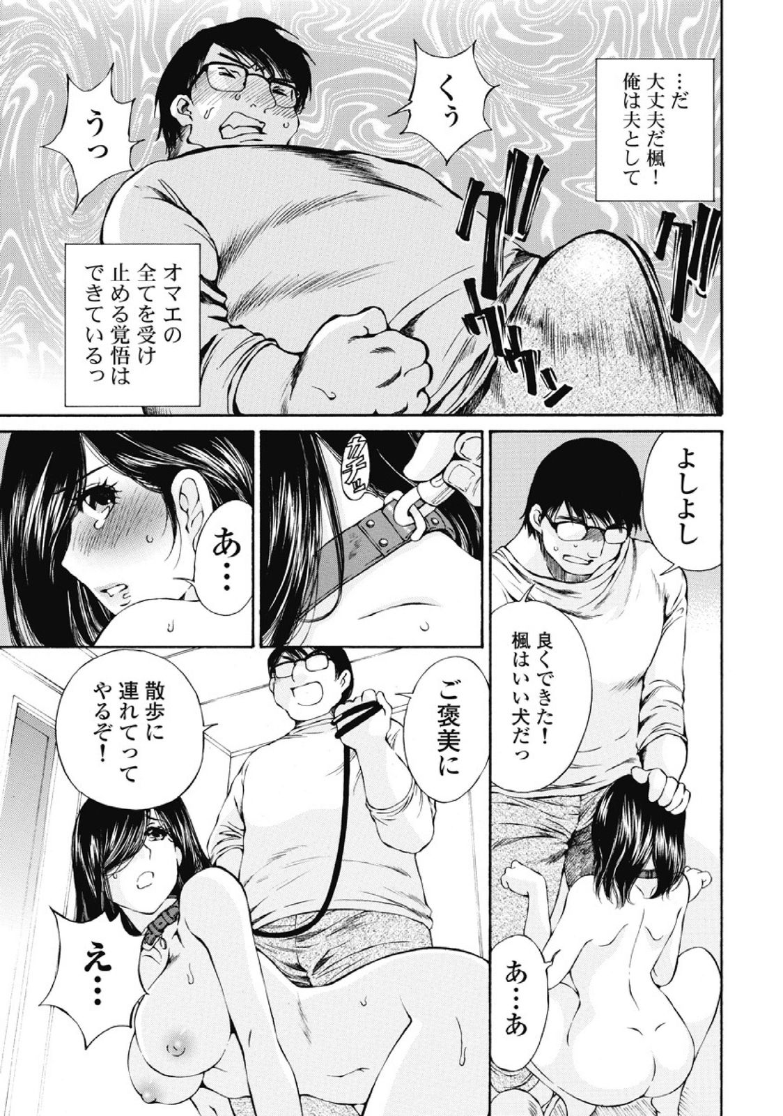 Koyoi, Tsuma ga. 1 - Page 50
