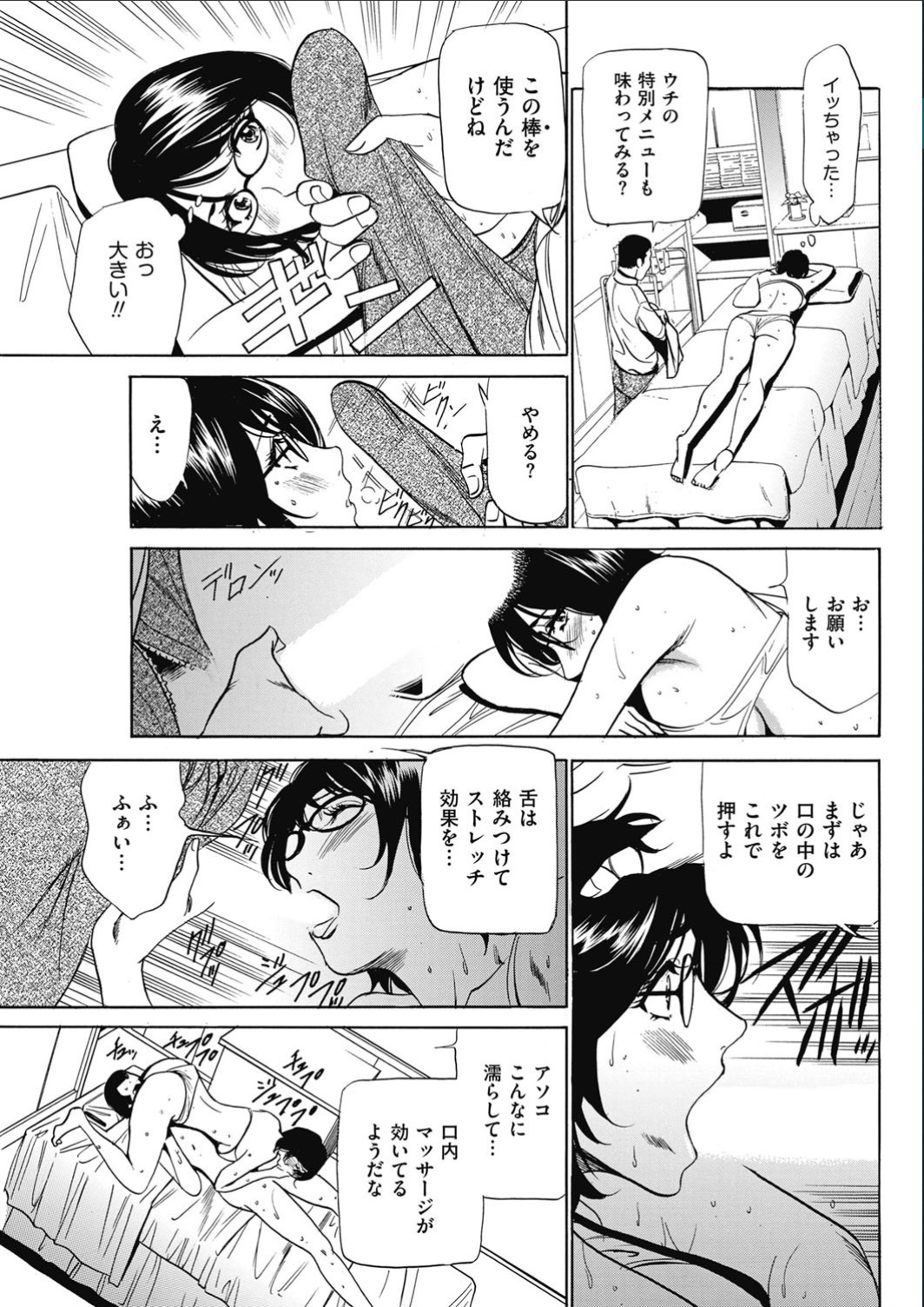 Men's Gold 2017-02 - Page 119