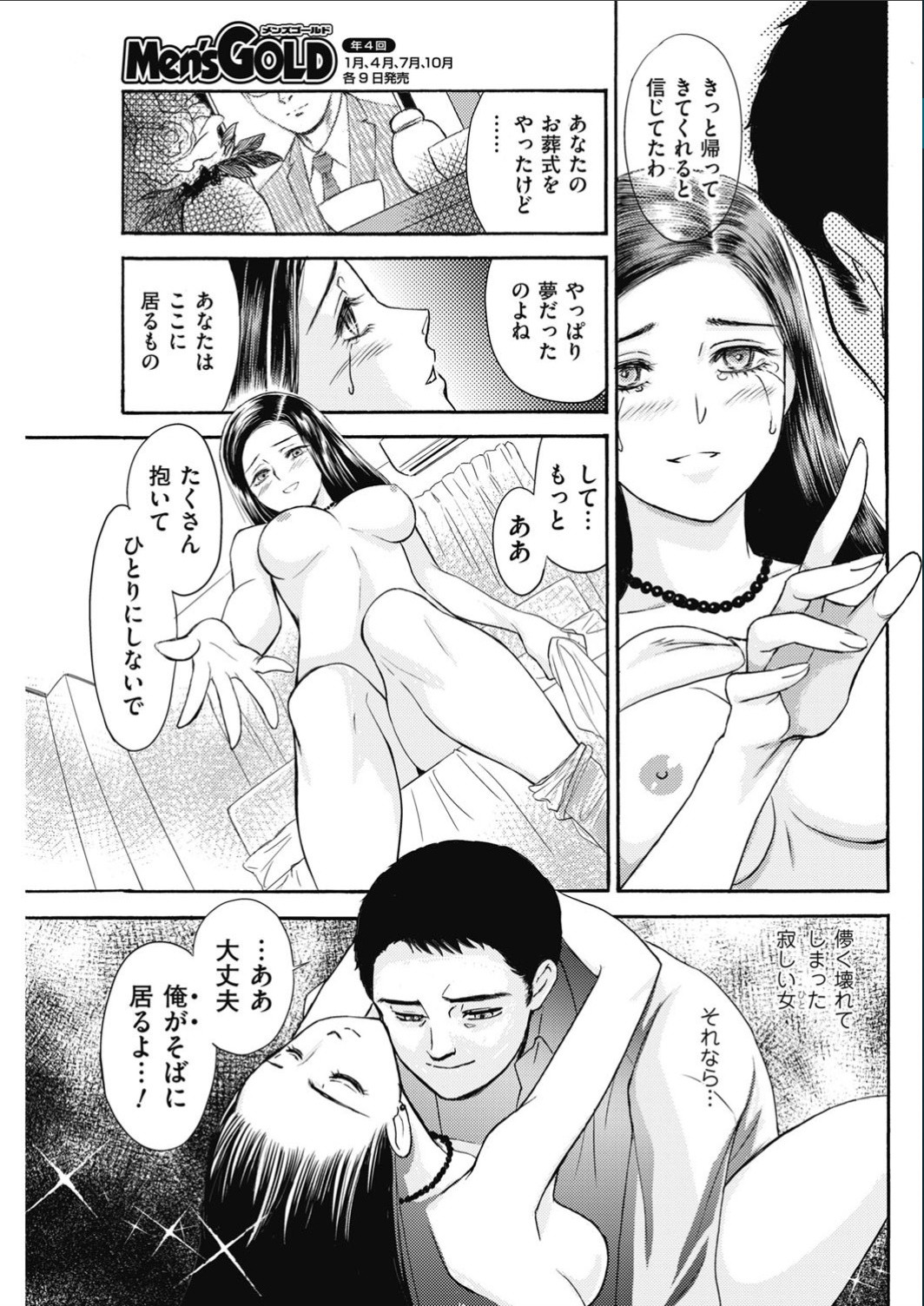 Men's Gold 2017-02 - Page 153
