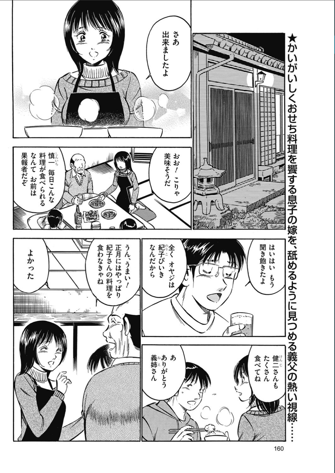 Men's Gold 2017-02 - Page 158