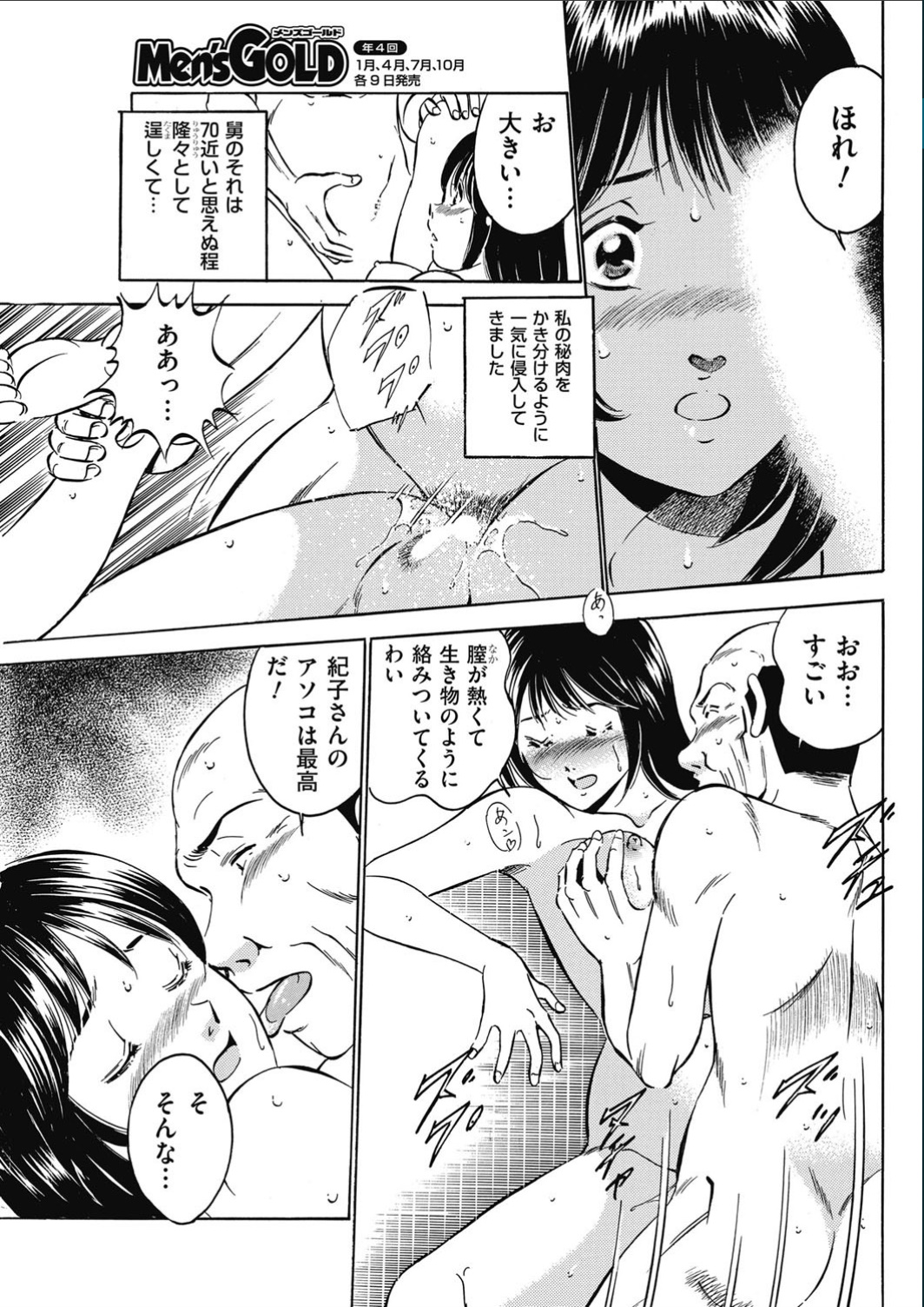 Men's Gold 2017-02 - Page 167