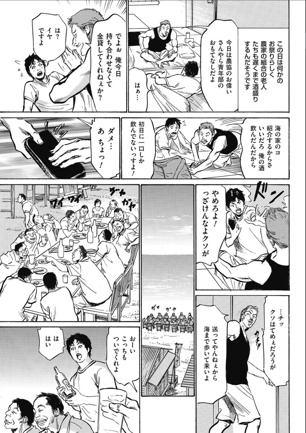 Men's Gold 2017-02 - Page 201