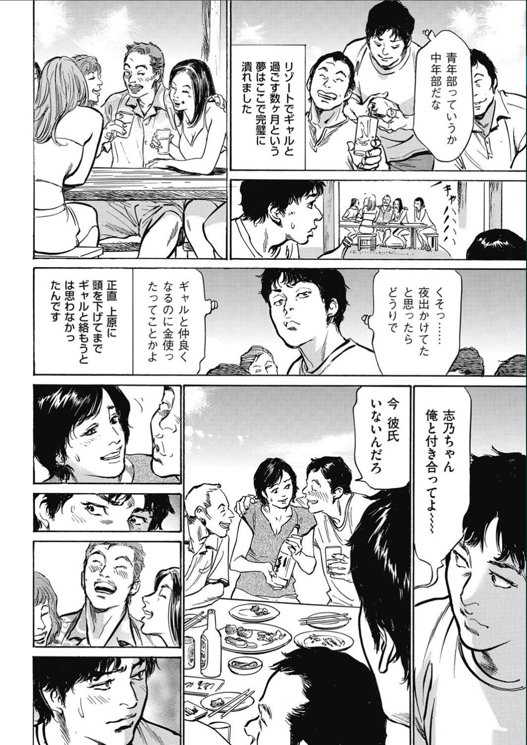 Men's Gold 2017-02 - Page 202