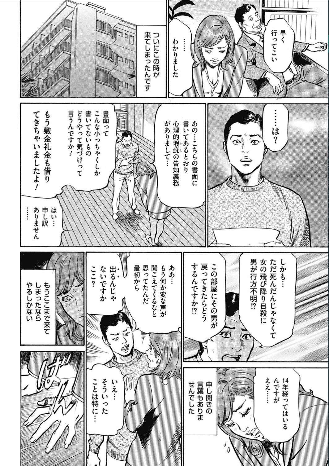 Men's Gold 2017-02 - Page 218