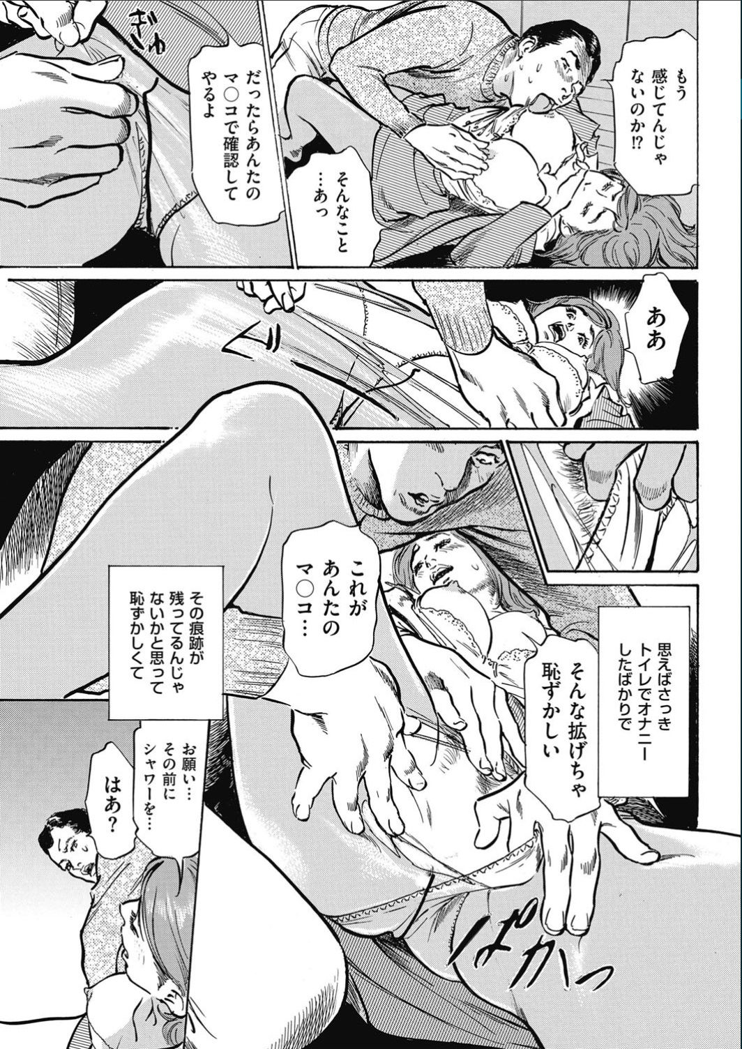 Men's Gold 2017-02 - Page 221