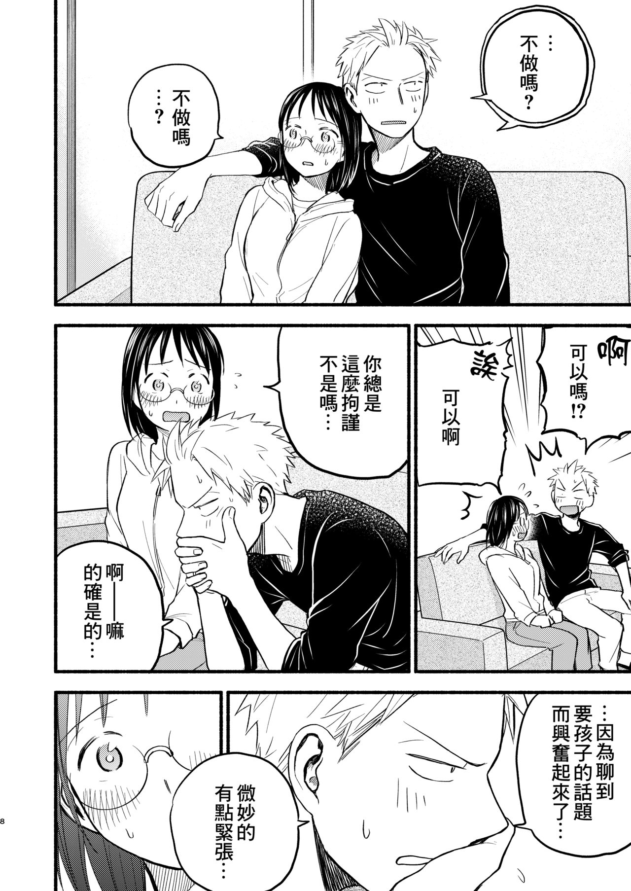 Preview page 8