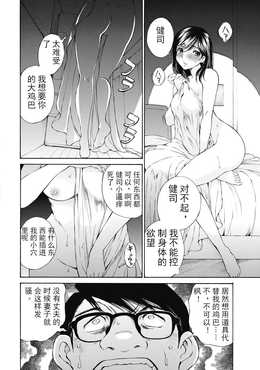 今宵、妻 - Page 128