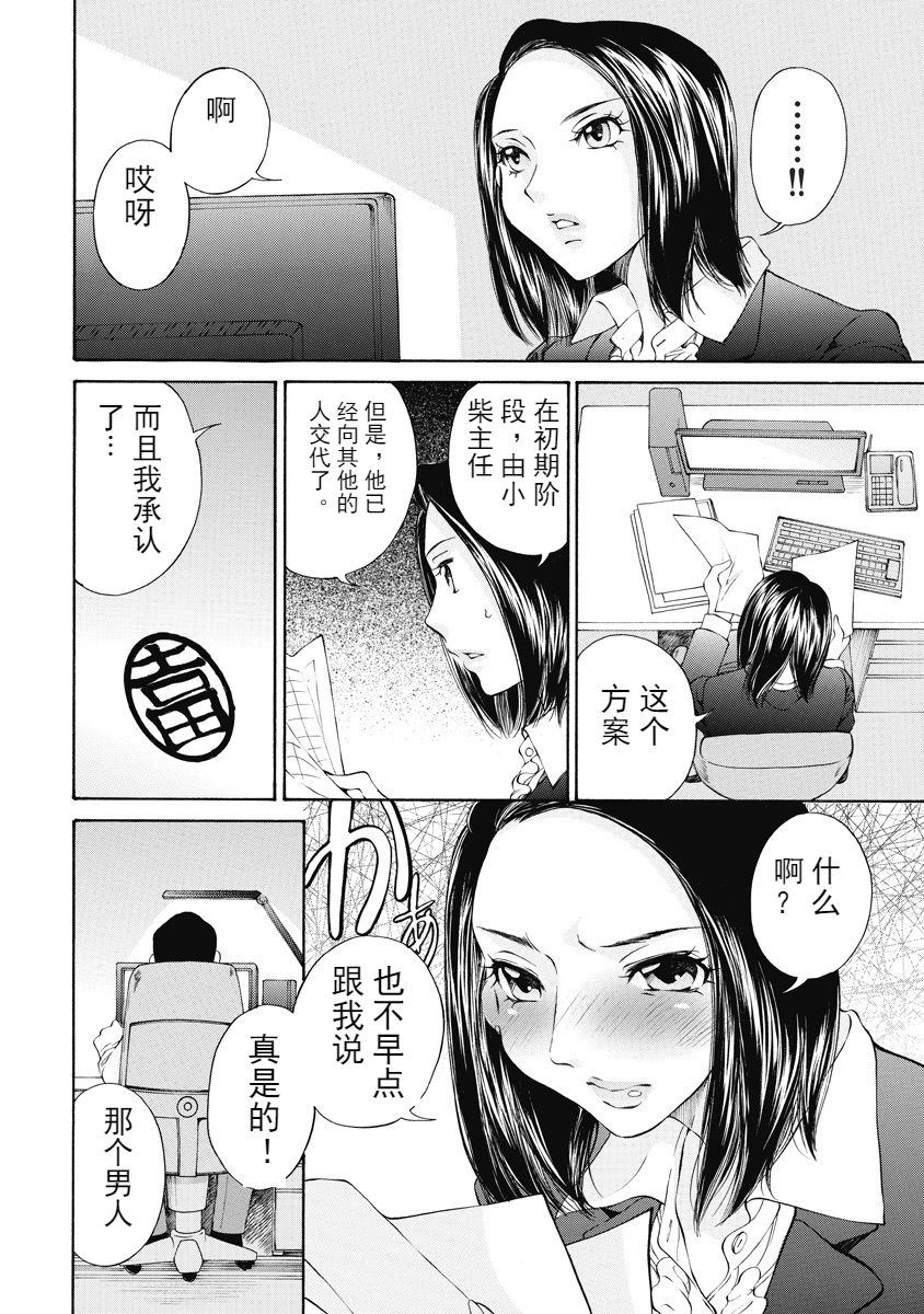 今宵、妻 - Page 132