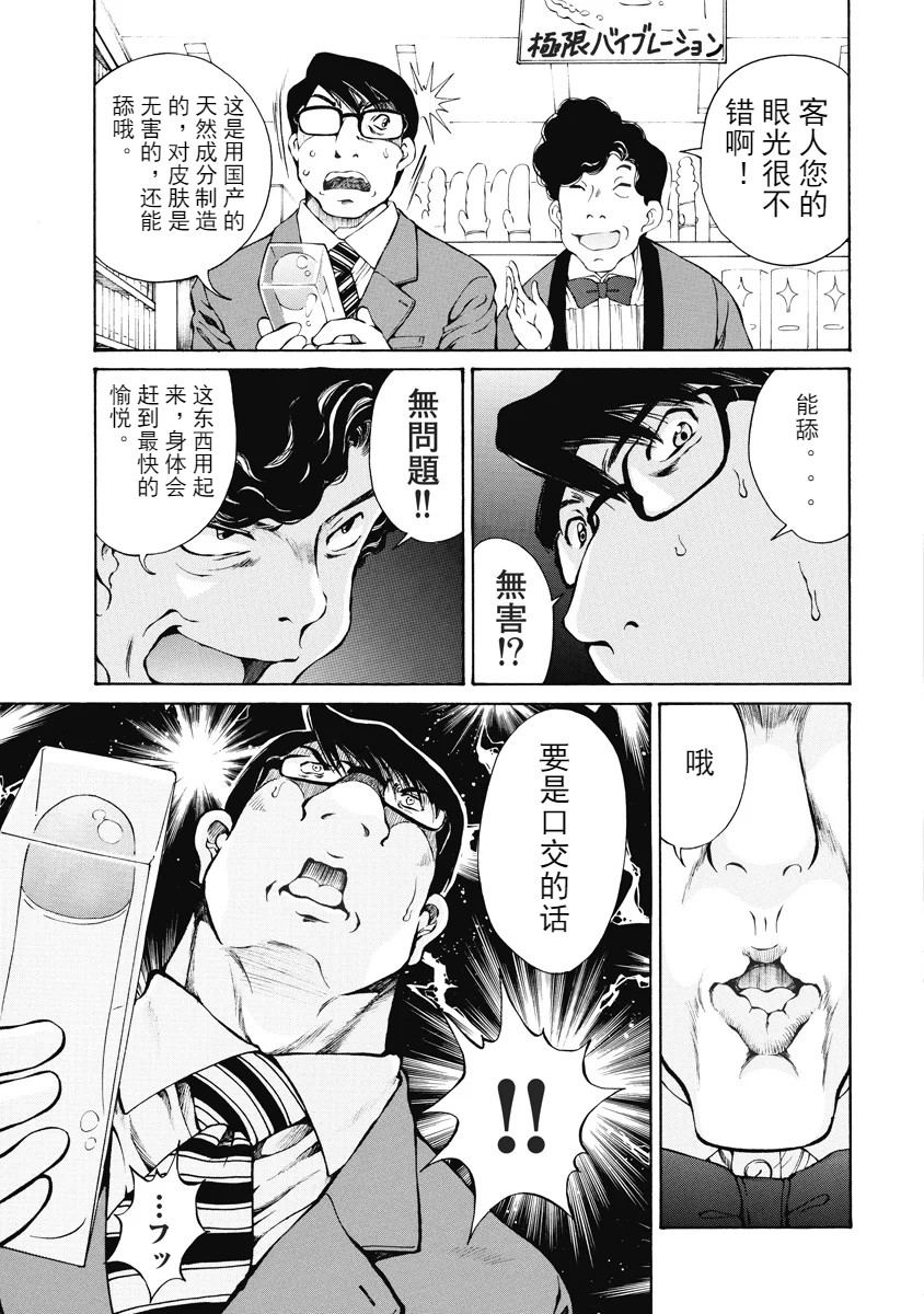 今宵、妻 - Page 15