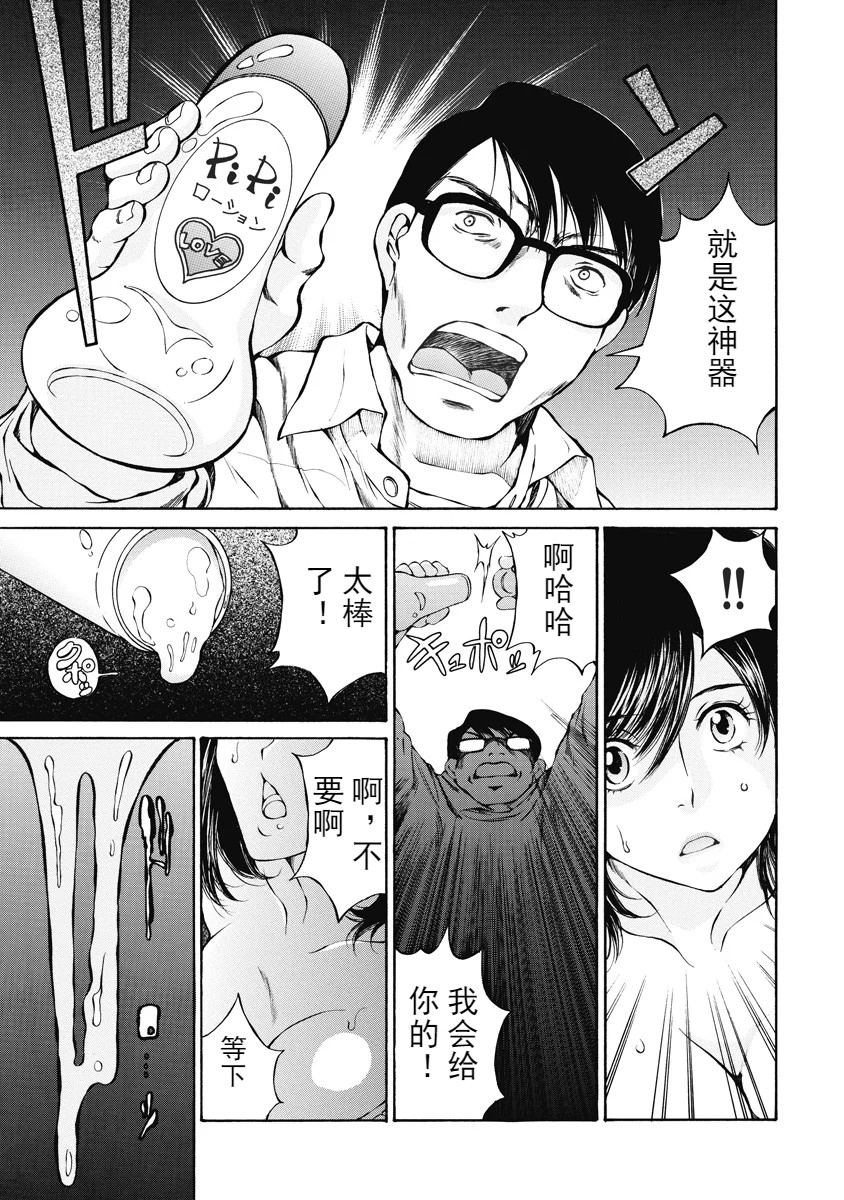 今宵、妻 - Page 23