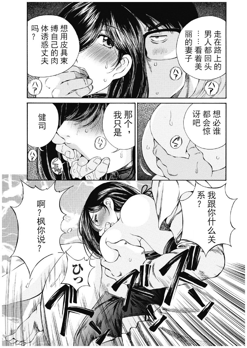 今宵、妻 - Page 354
