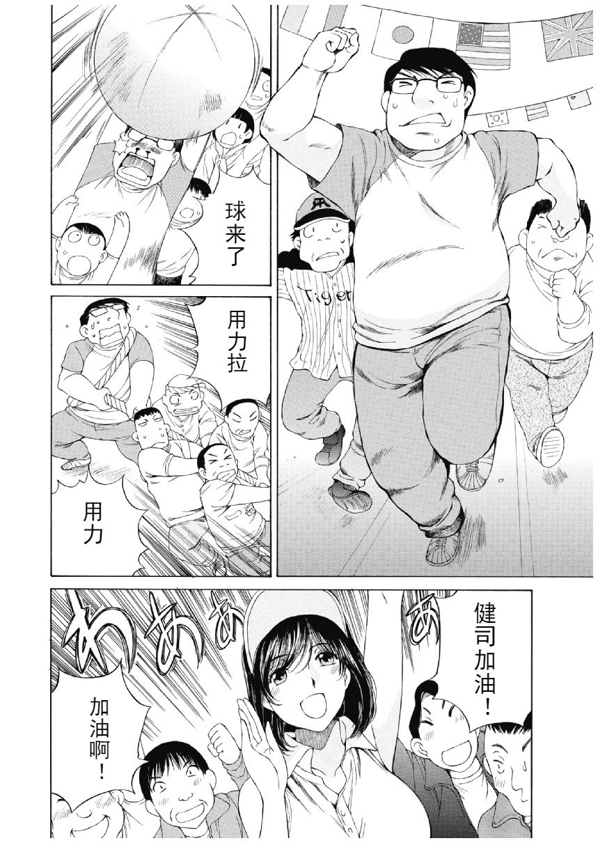 今宵、妻 - Page 365