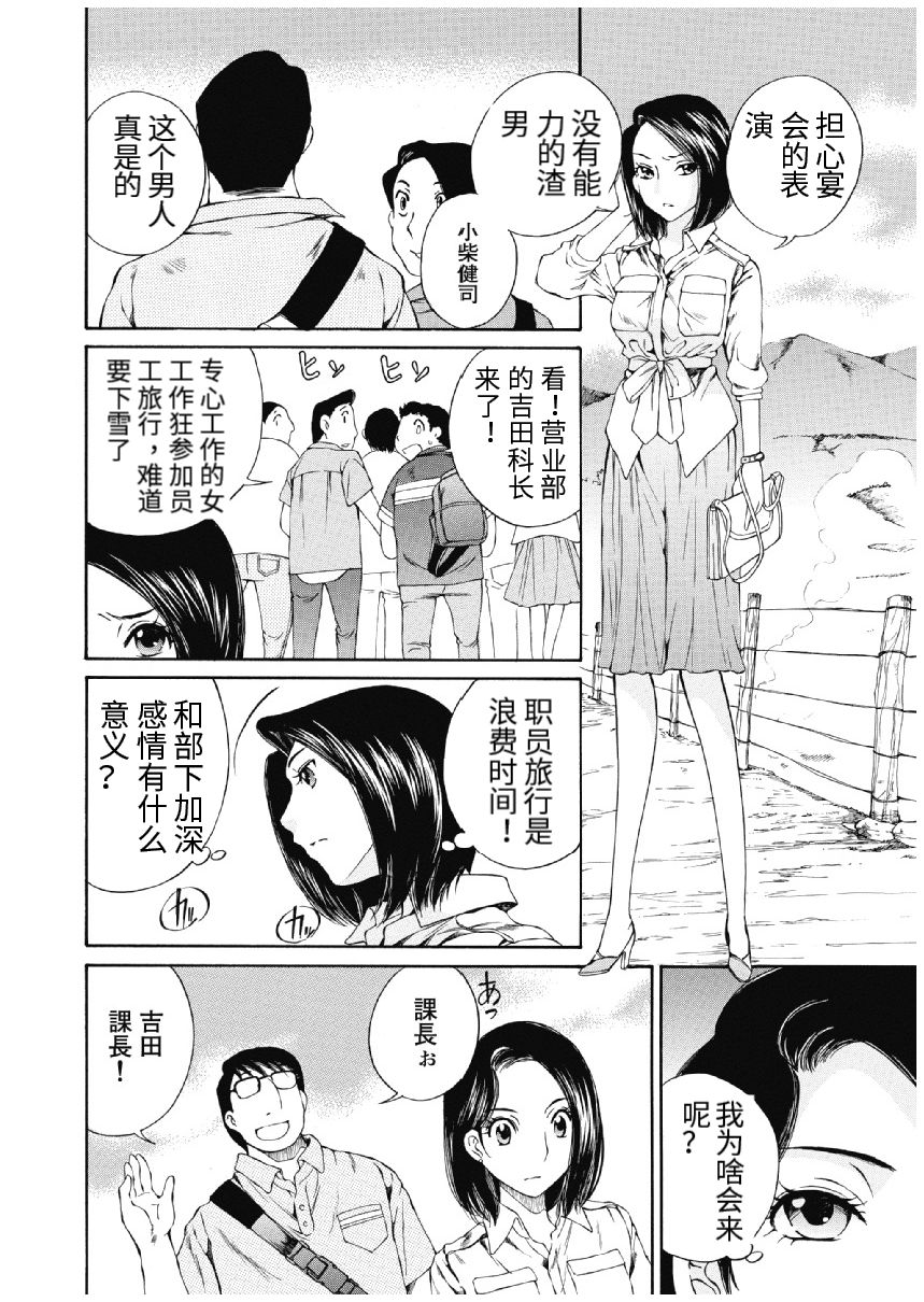 今宵、妻 - Page 390