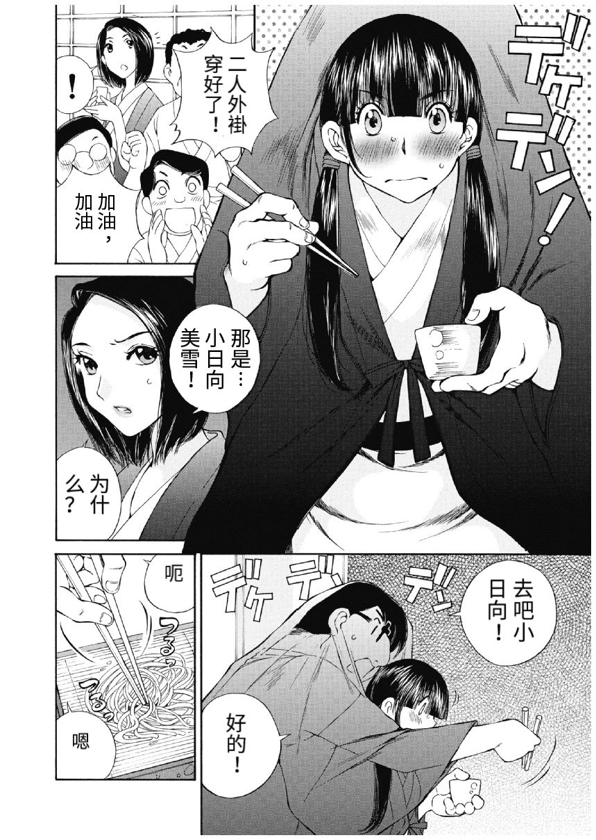 今宵、妻 - Page 398