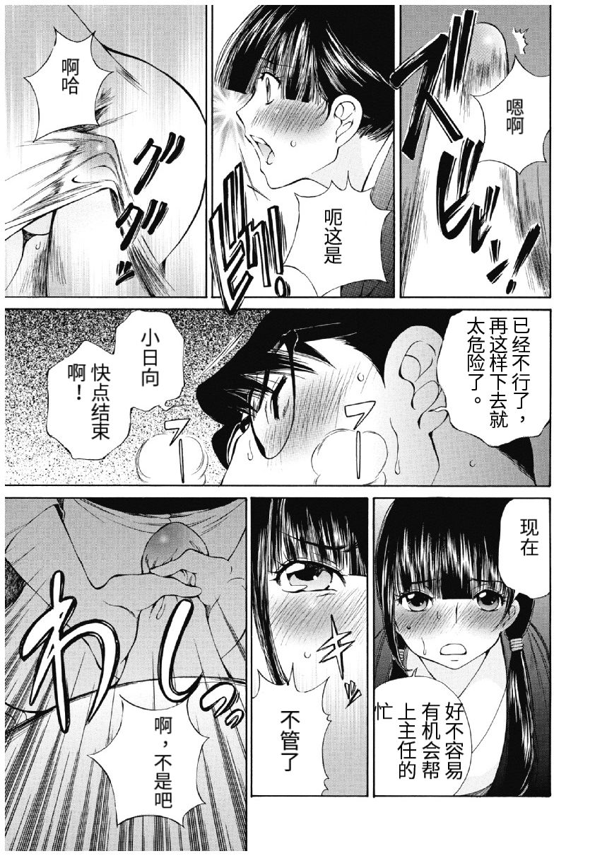 今宵、妻 - Page 401