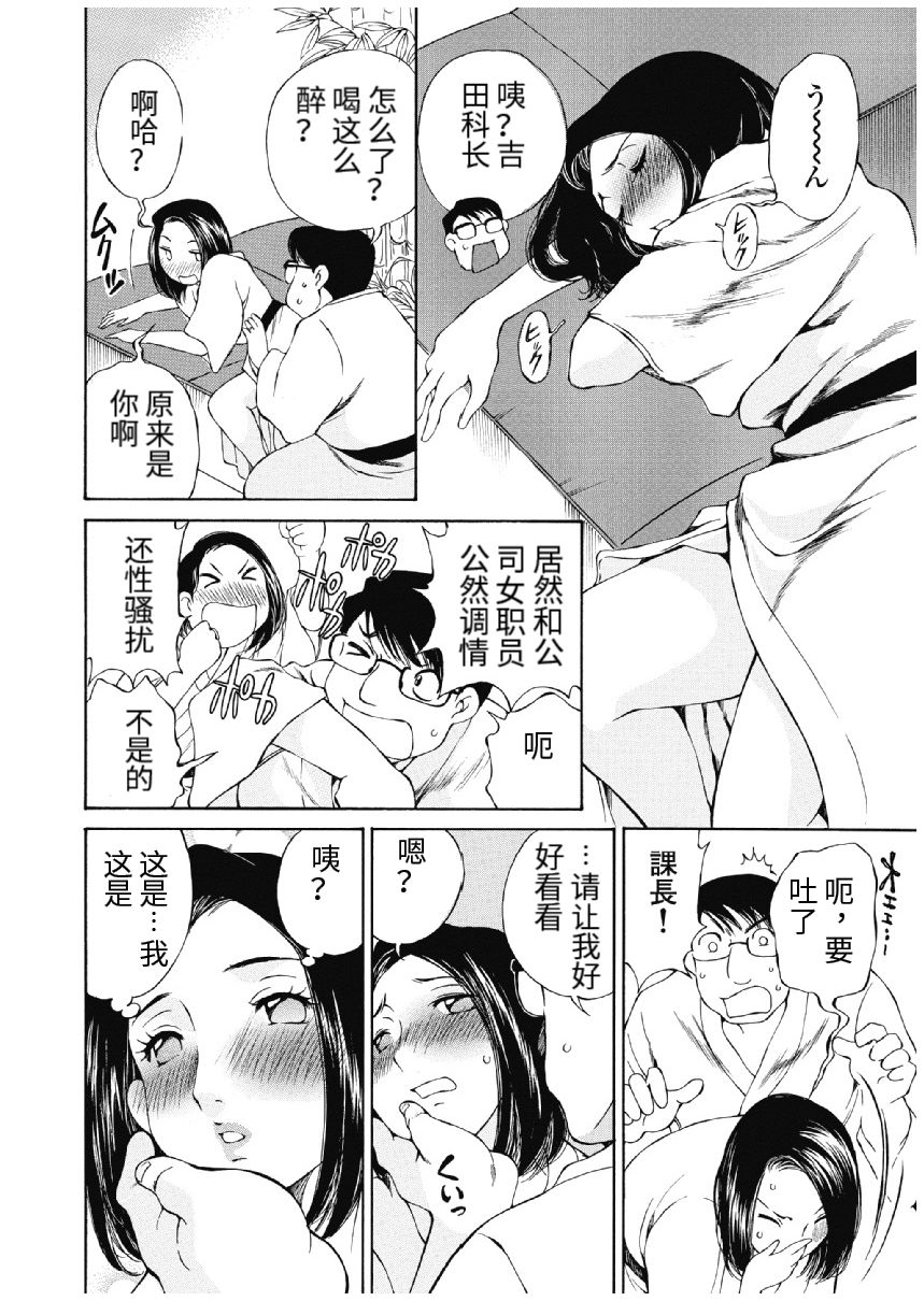 今宵、妻 - Page 410