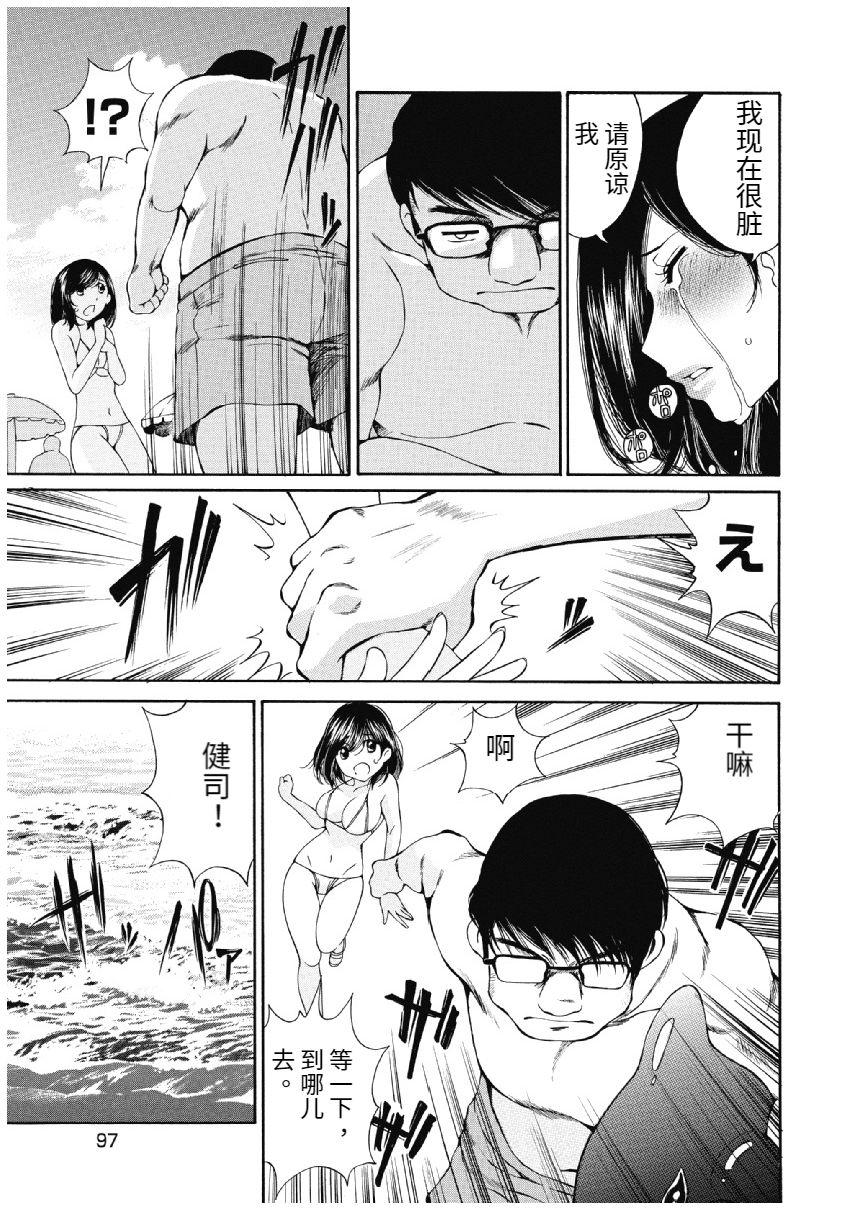 今宵、妻 - Page 427