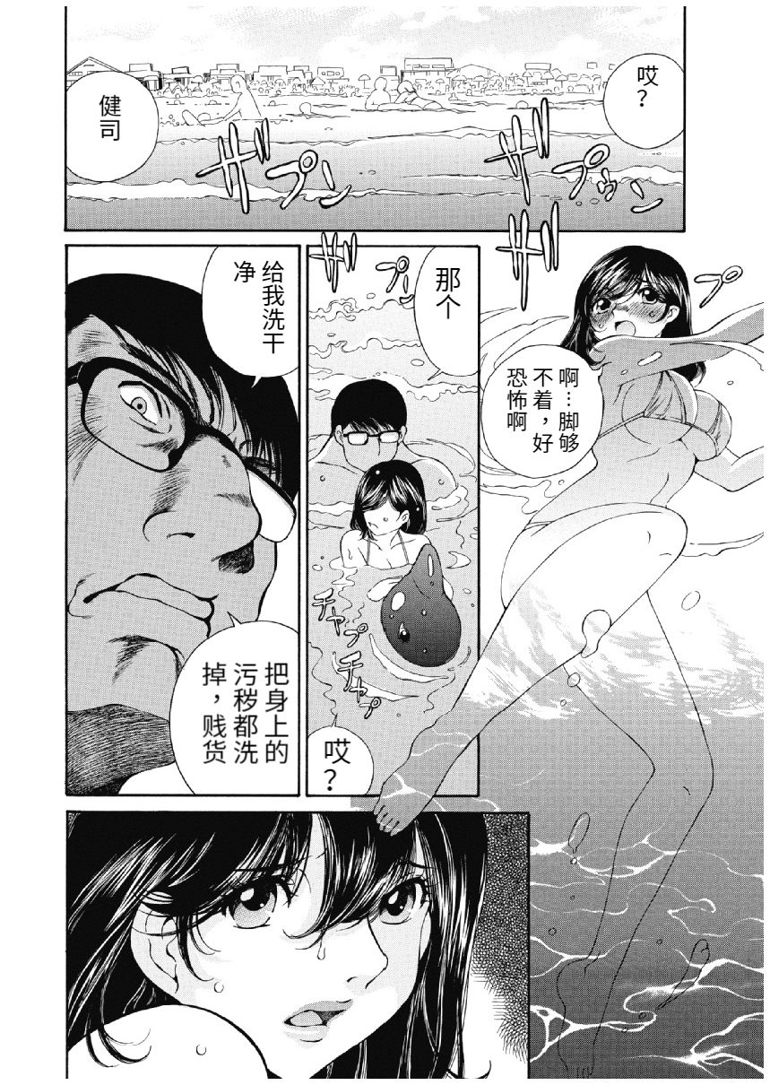 今宵、妻 - Page 428