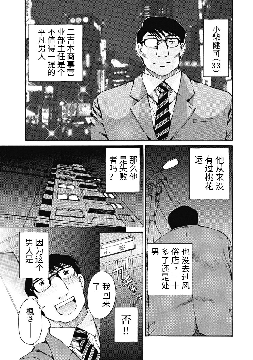 今宵、妻 - Page 442