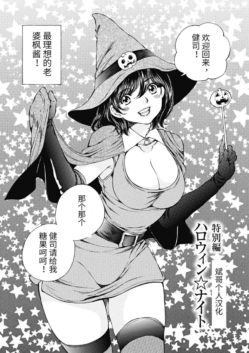 今宵、妻 - Page 443