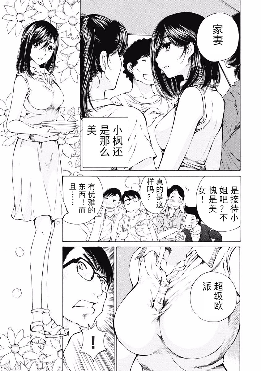 今宵、妻 - Page 63