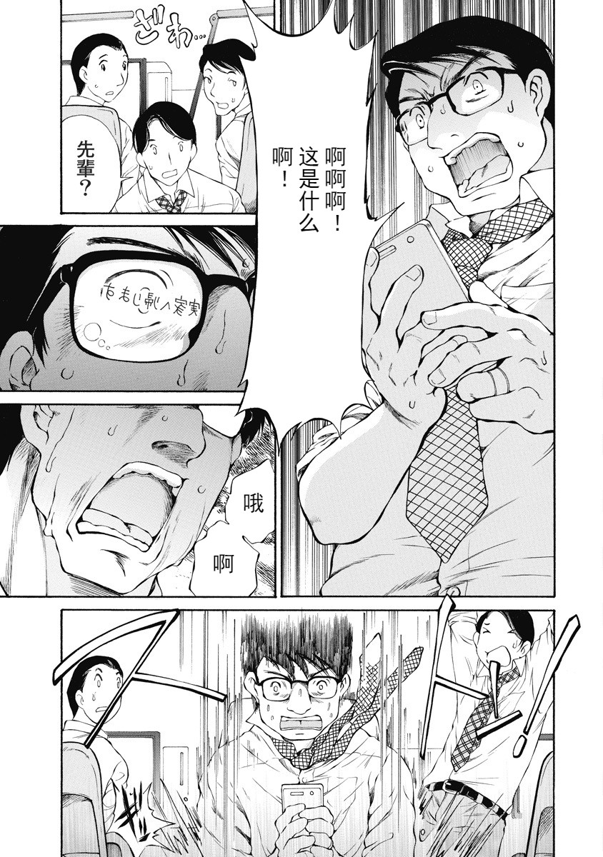 今宵、妻 - Page 95
