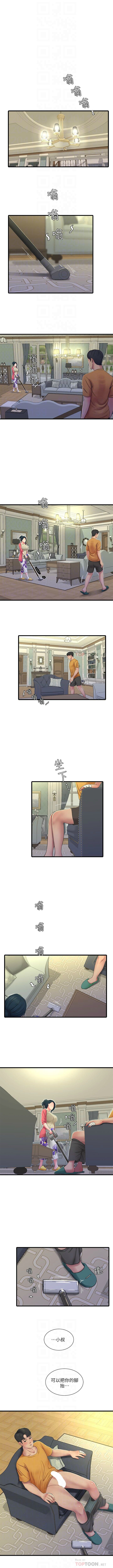 親家四姊妹 1-72 官方中文（連載中） - Page 273