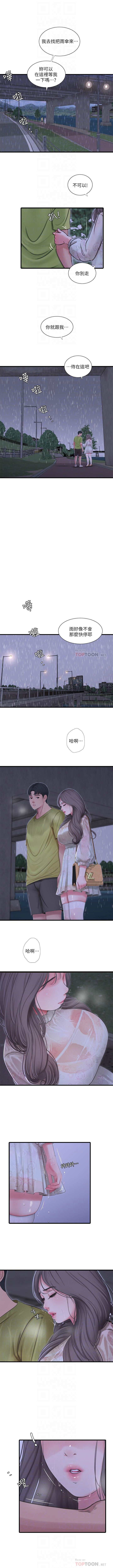 親家四姊妹 1-72 官方中文（連載中） - Page 331