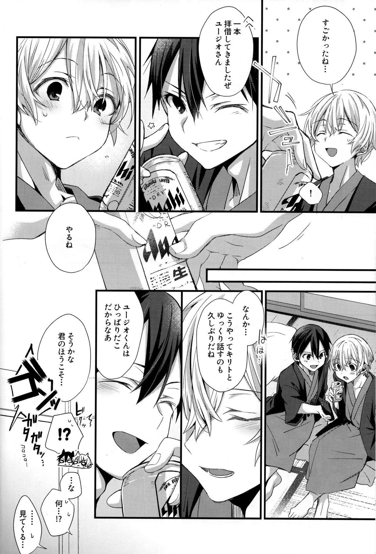 Close to you. - Page 12
