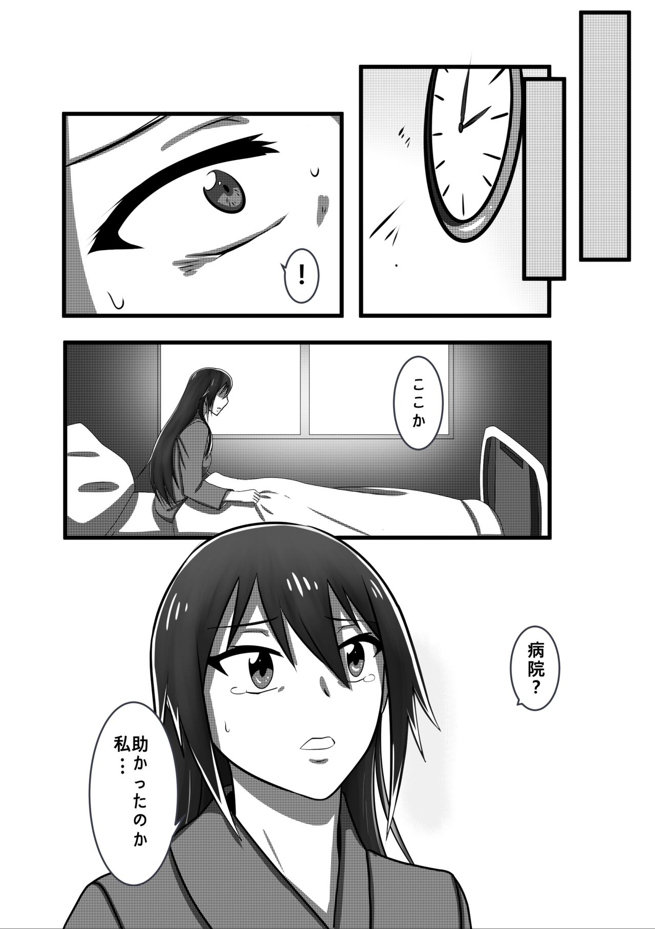 Mamushi no Wazawai -Sakuya Hen- - Page 20