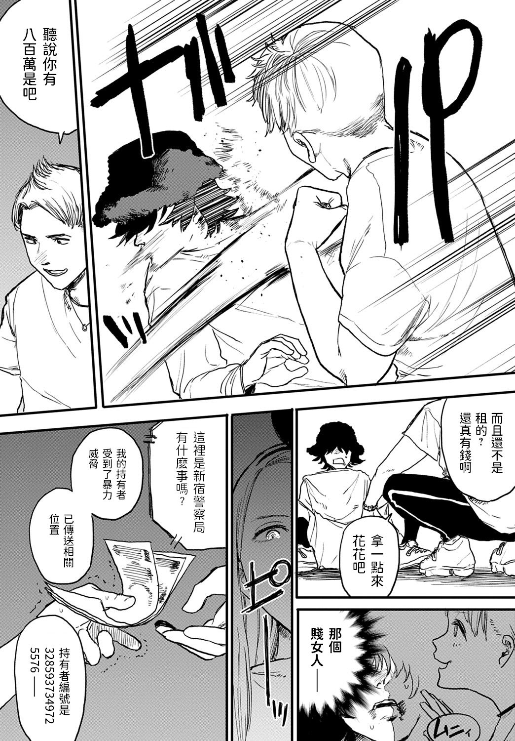 Preview page 5