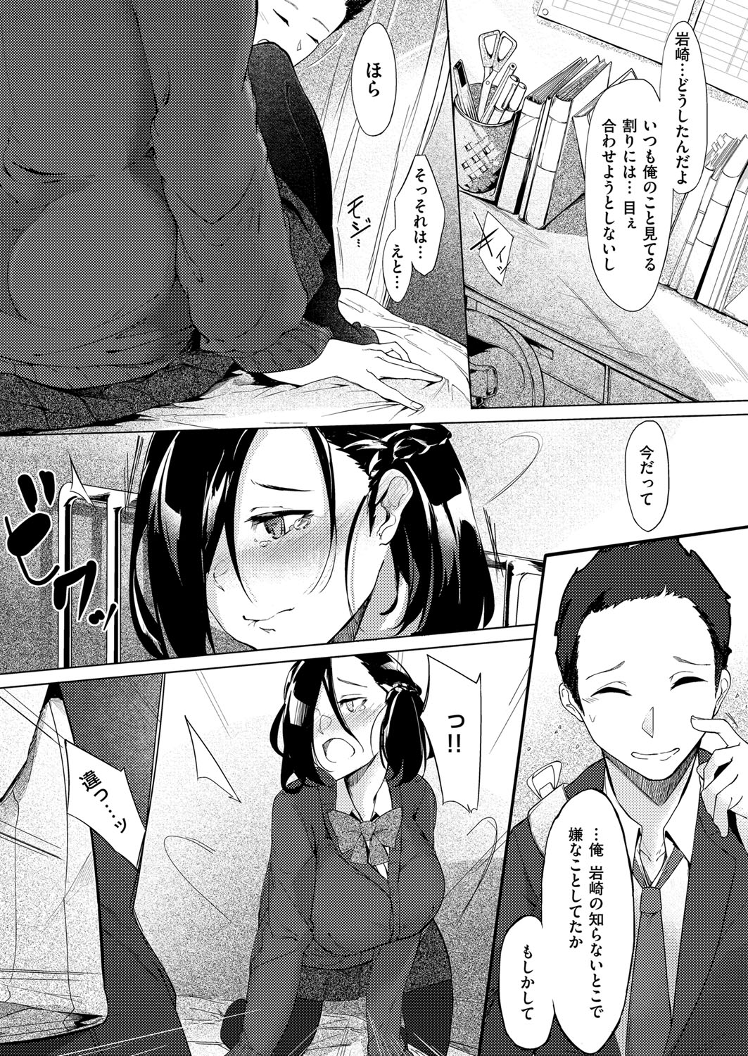 Netsuretsu!? na Hitomi Ch. 1~8 - Page 11