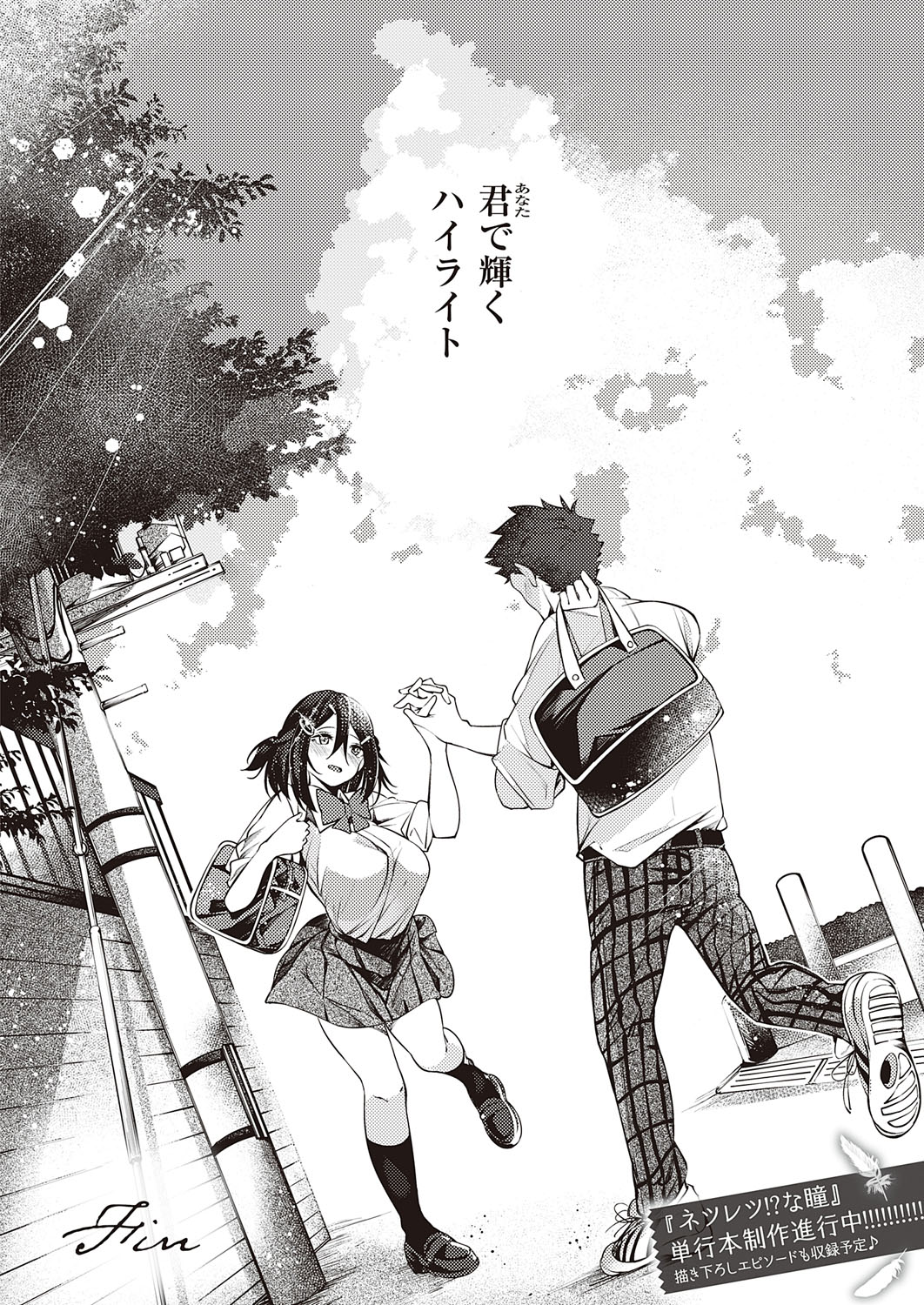Netsuretsu!? na Hitomi Ch. 1~8 - Page 179