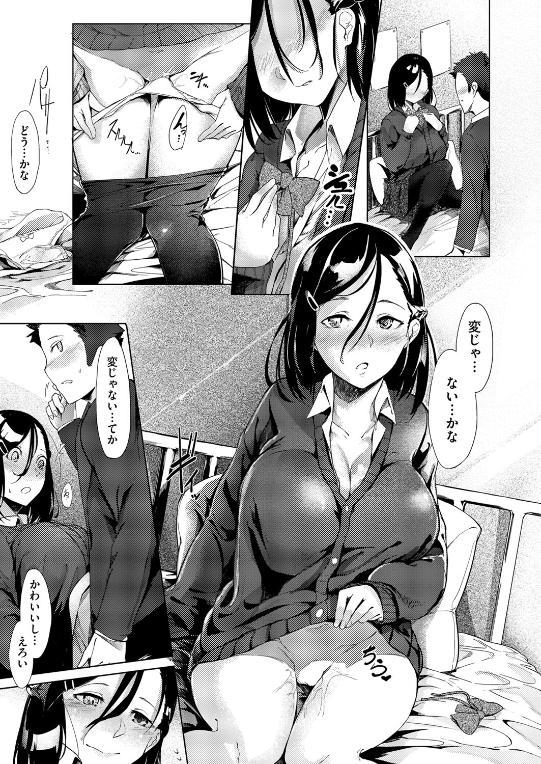 Netsuretsu!? na Hitomi Ch. 1~8 - Page 21