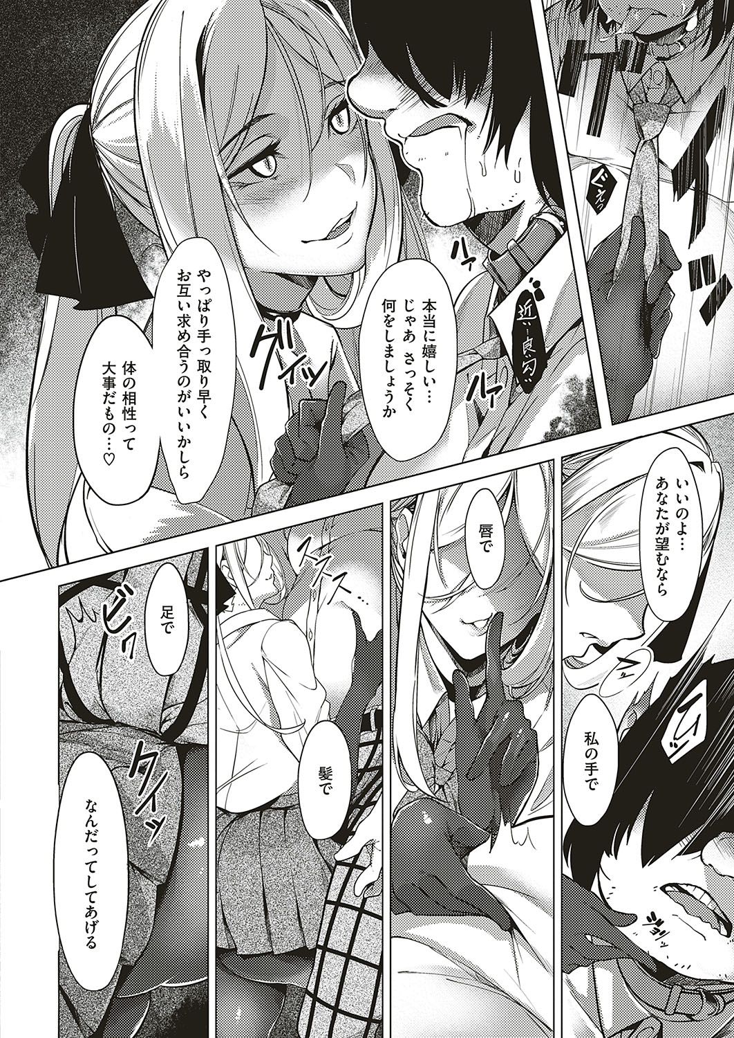 Netsuretsu!? na Hitomi Ch. 1~8 - Page 55