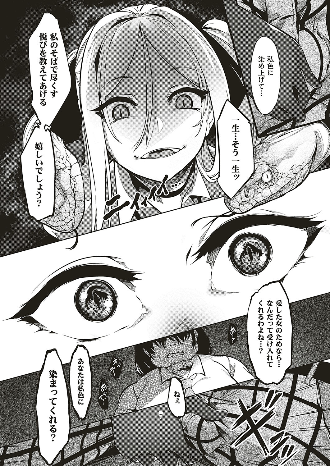 Netsuretsu!? na Hitomi Ch. 1~8 - Page 56