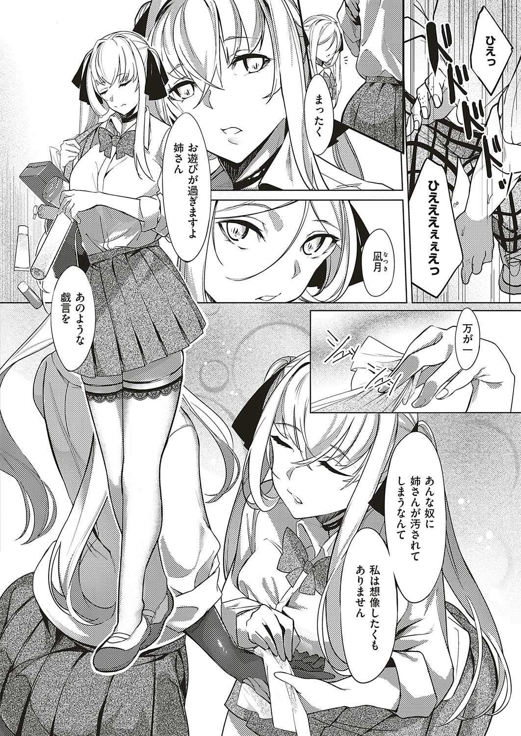 Netsuretsu!? na Hitomi Ch. 1~8 - Page 57