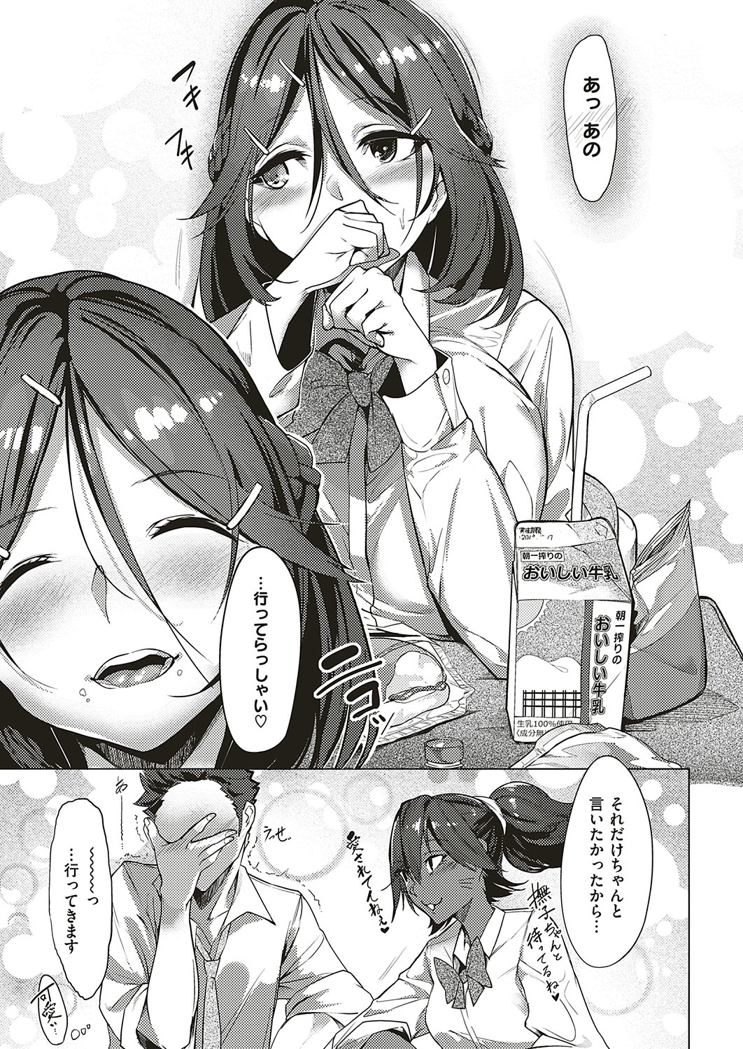 Netsuretsu!? na Hitomi Ch. 1~8 - Page 60