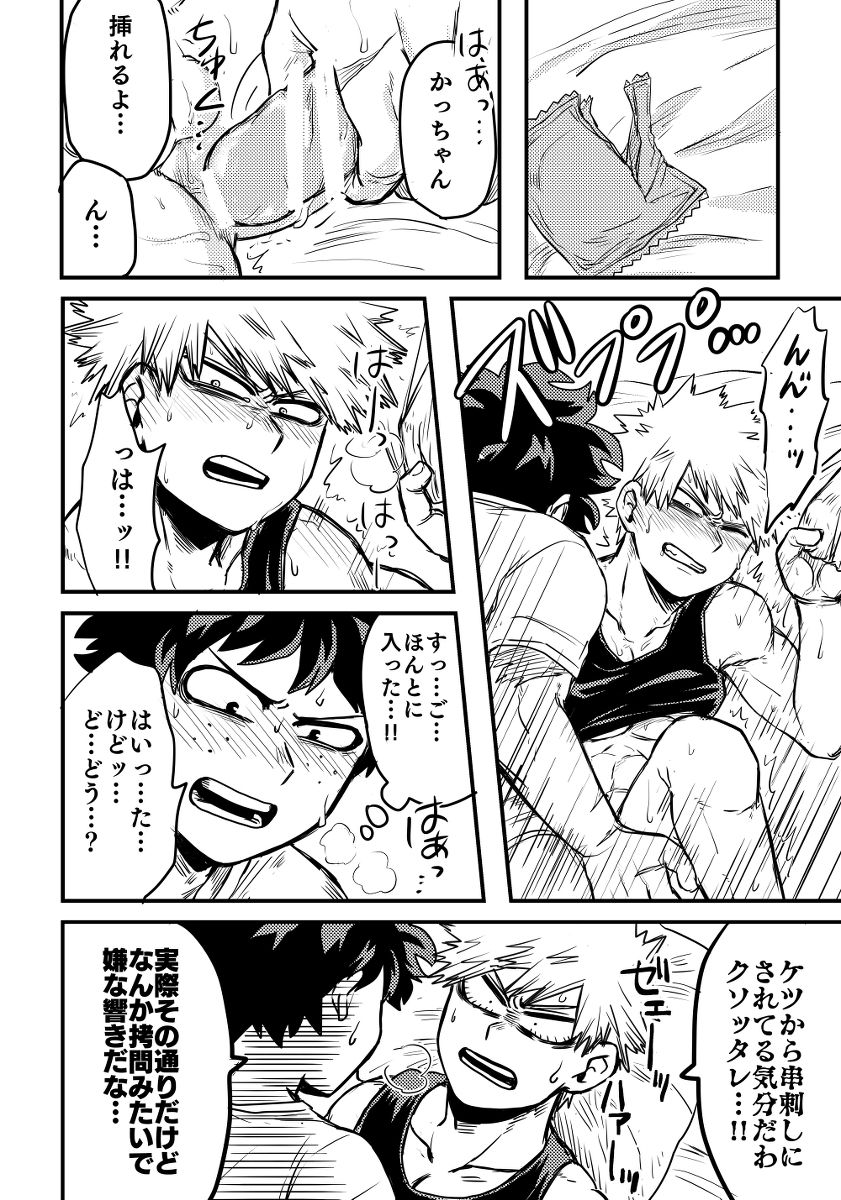 Oteawase Negaimasu. - Page 29