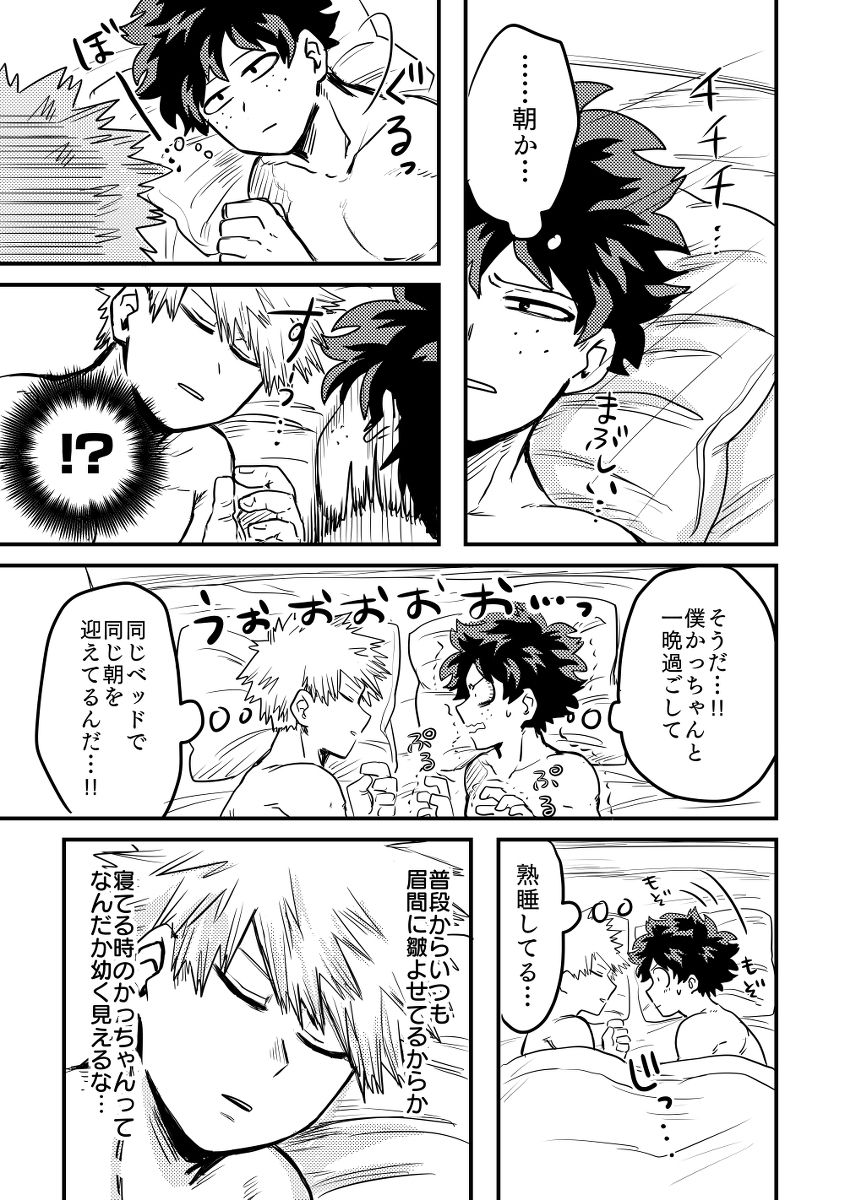 Oteawase Negaimasu. - Page 37