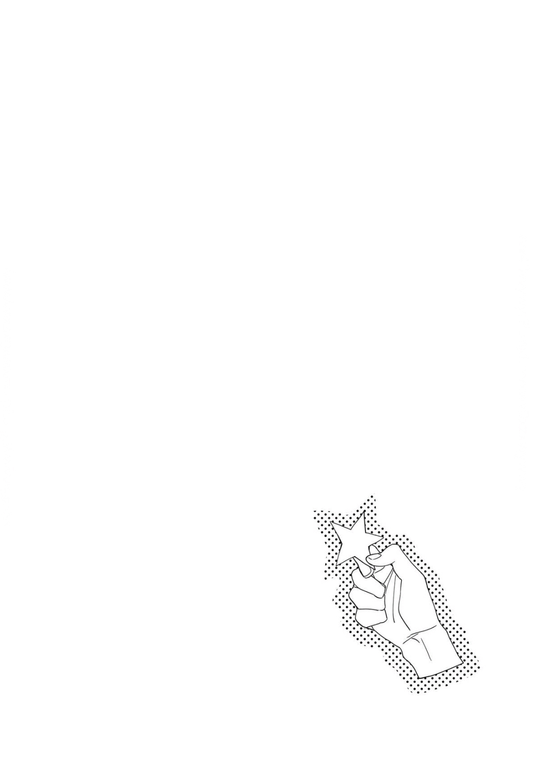 Boku-tachi wa Mada Aoku |青涩的我们 1-6 - Page 197