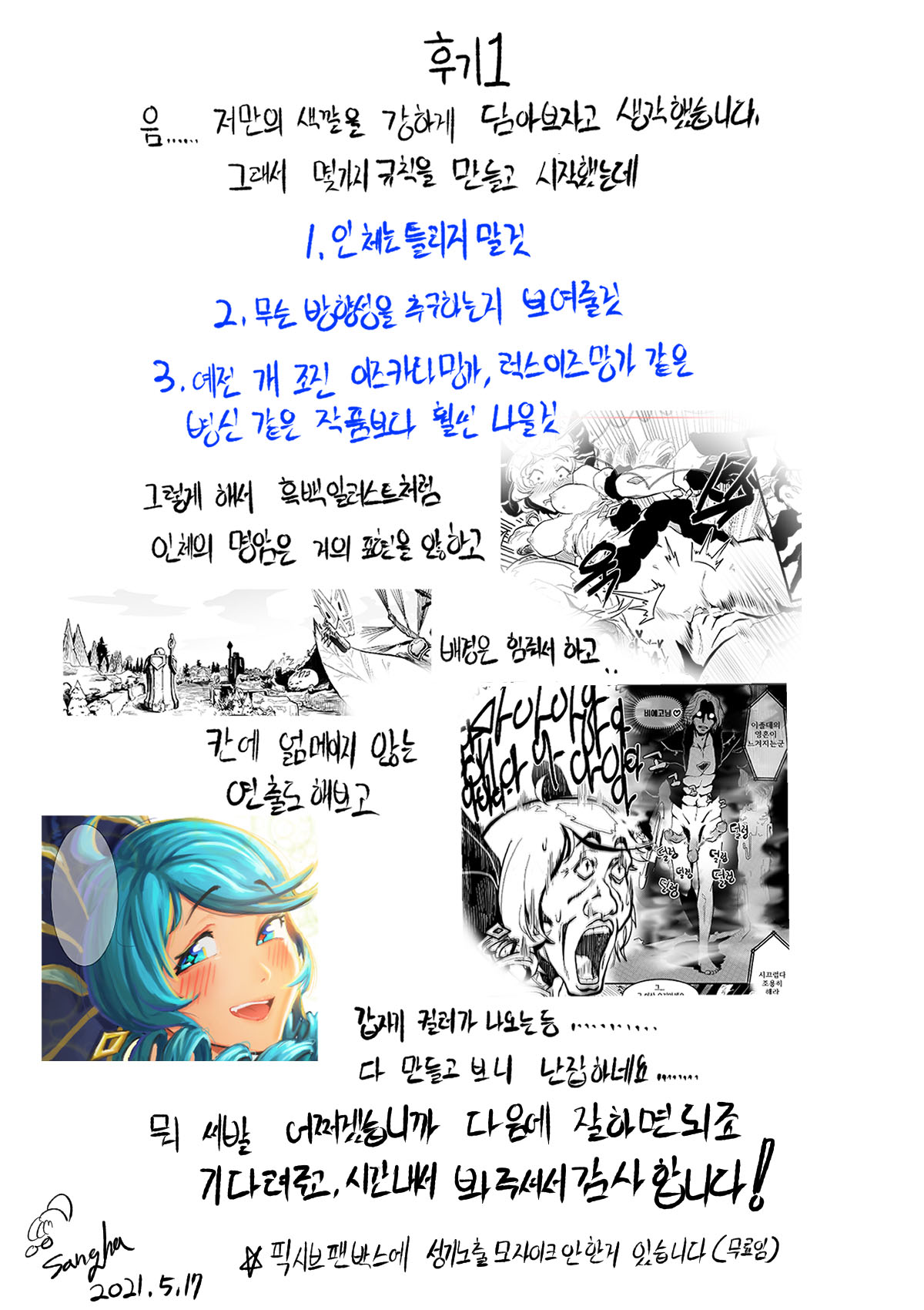 I'M NOT ISOLDE - Page 25