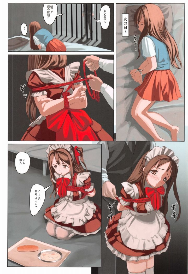 Hai, ganbarimasu. - Page 13