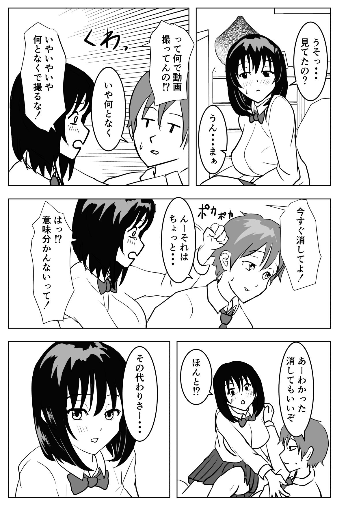 Kyonyuu Osananajimi, Kuchidome wa Oppai de - Page 12