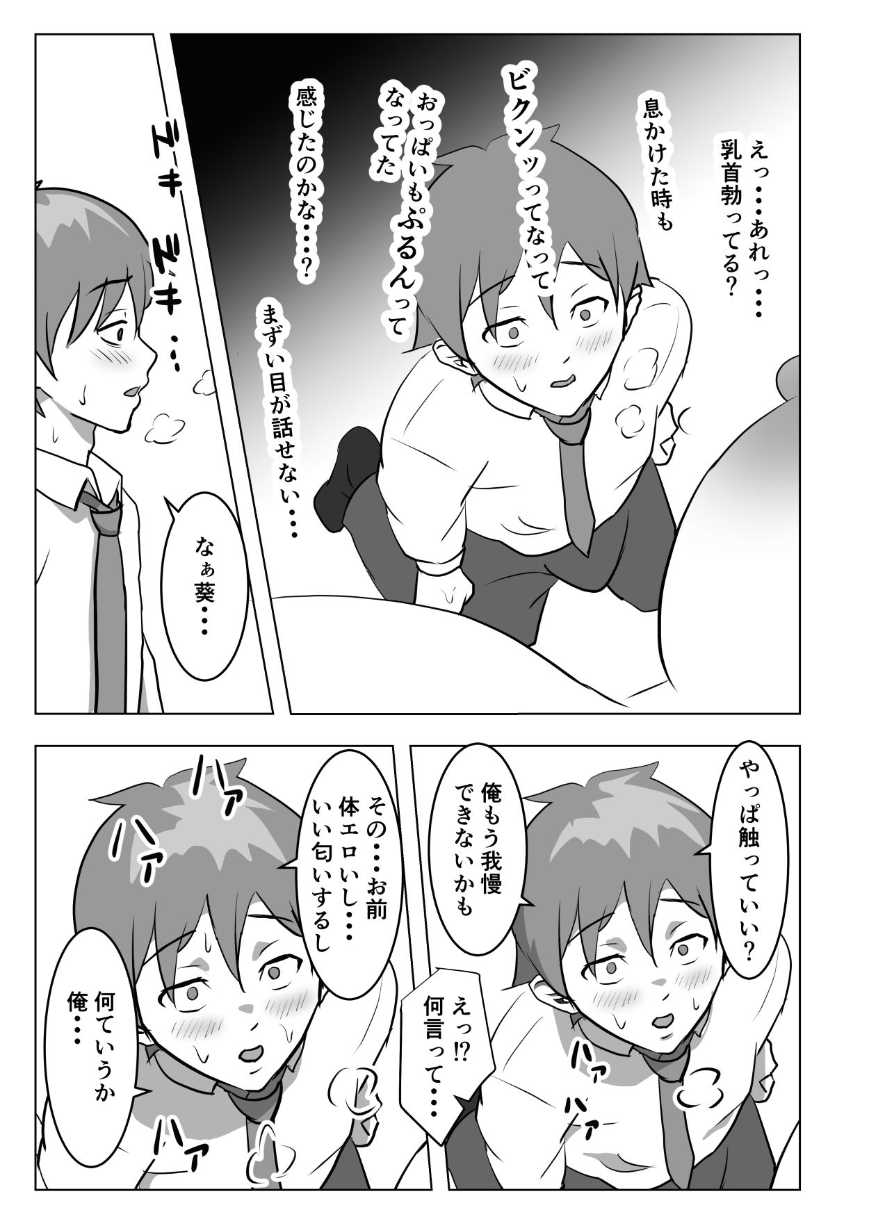 Kyonyuu Osananajimi, Kuchidome wa Oppai de - Page 20