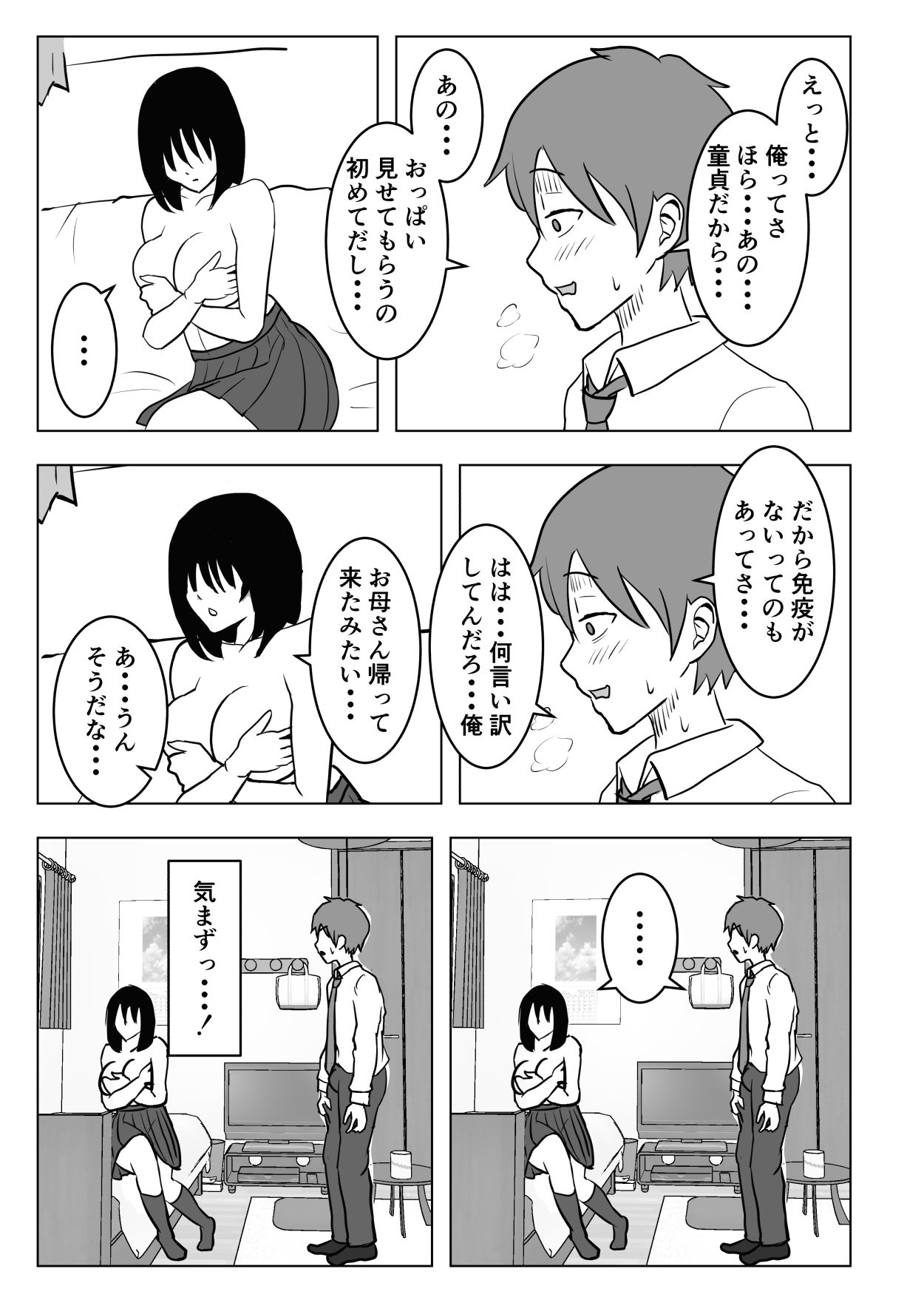 Kyonyuu Osananajimi, Kuchidome wa Oppai de - Page 28