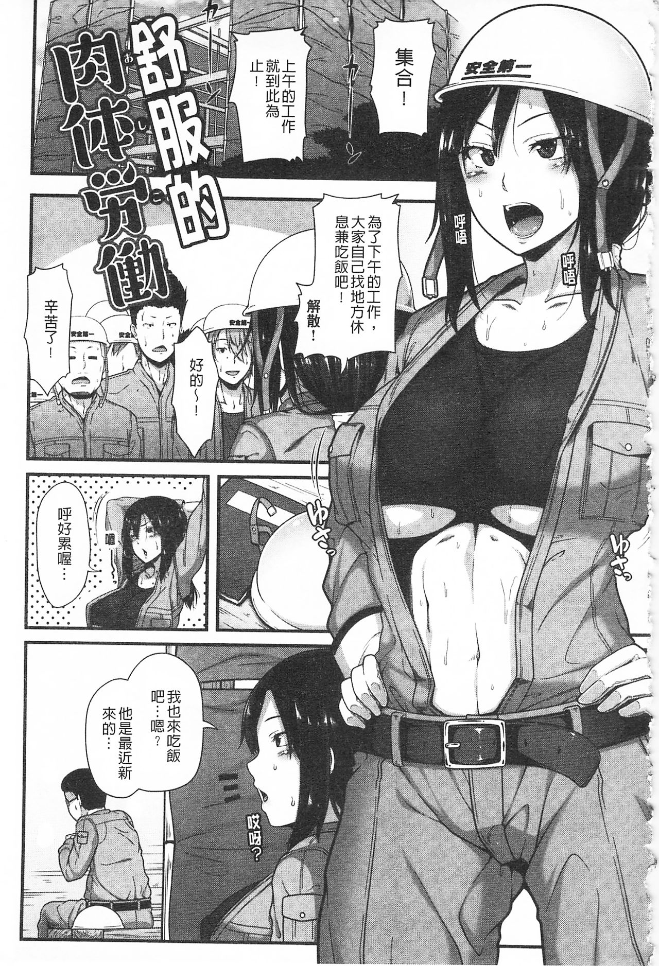 AV Lesson Hajimeru yo | AV授业要开始了喔♡ - Page 105
