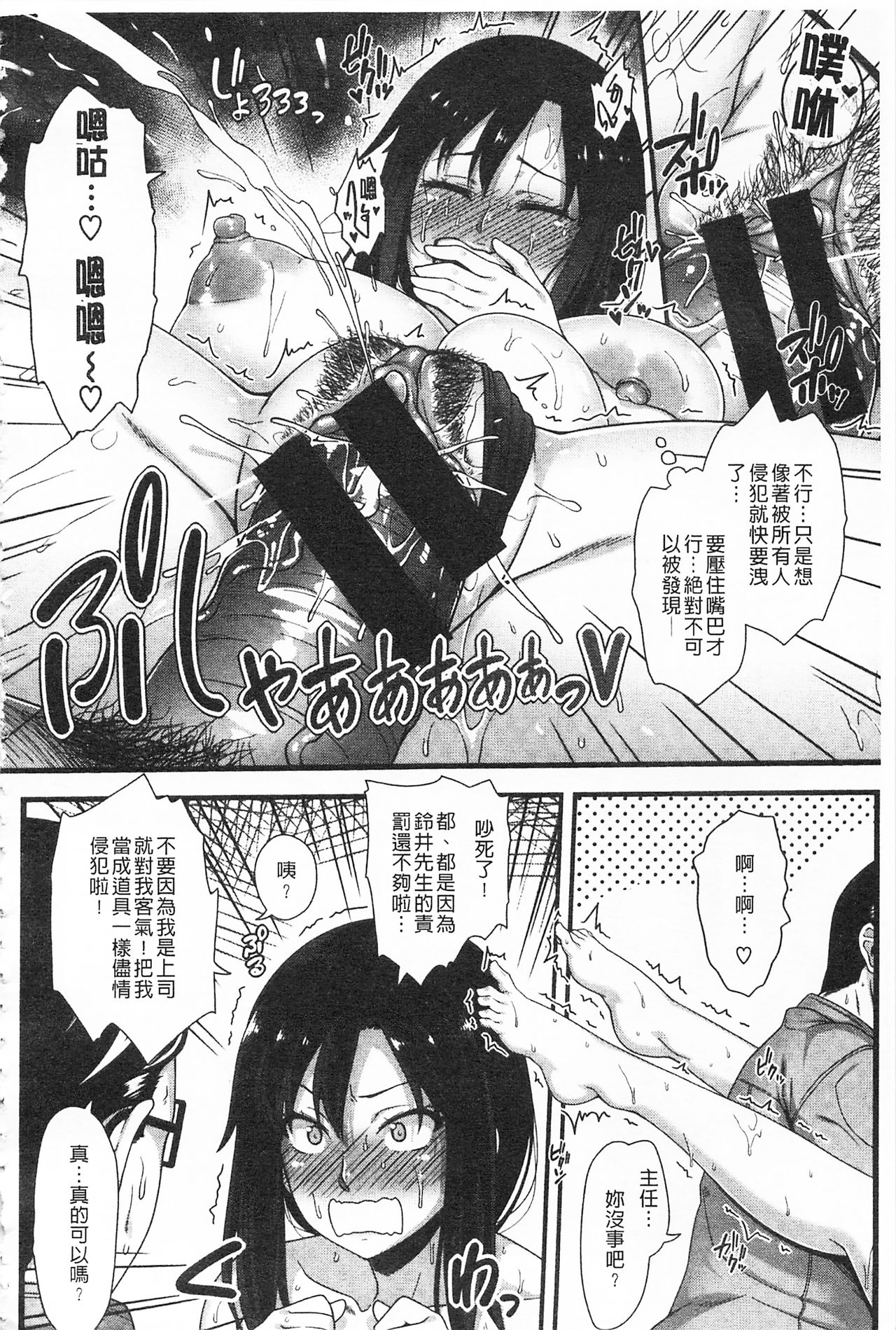 AV Lesson Hajimeru yo | AV授业要开始了喔♡ - Page 118