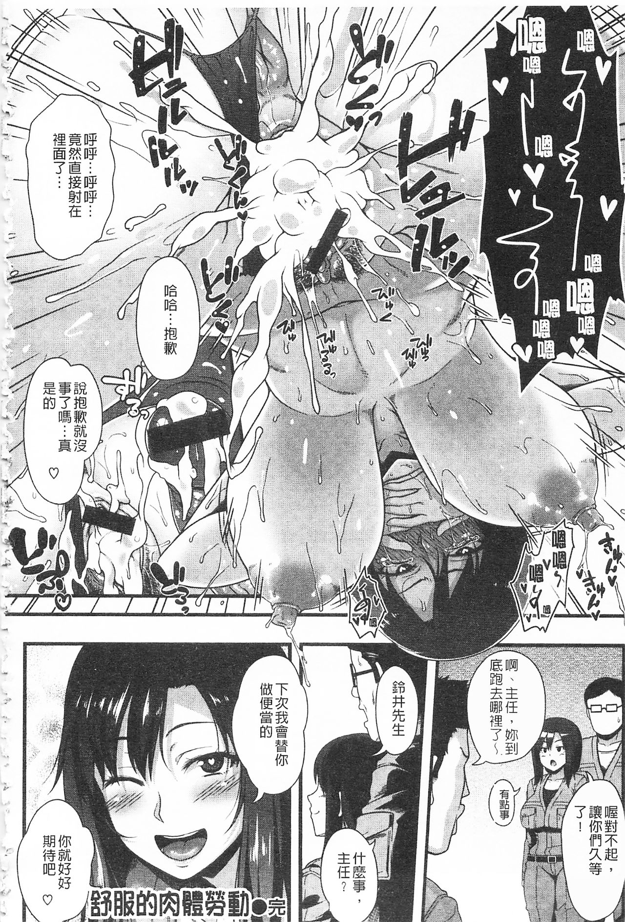 AV Lesson Hajimeru yo | AV授业要开始了喔♡ - Page 120